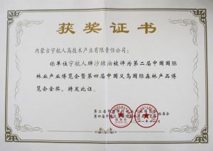 certificate-honor-product