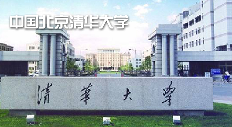 University of Qing Hua, China